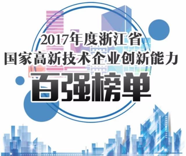 牛！這家企業(yè)進了3張榜單！