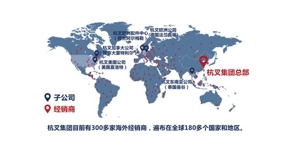 杭叉集團：深化全球布局，做“世界最強叉車企業(yè)”